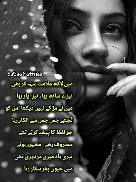 Sad Poetry image