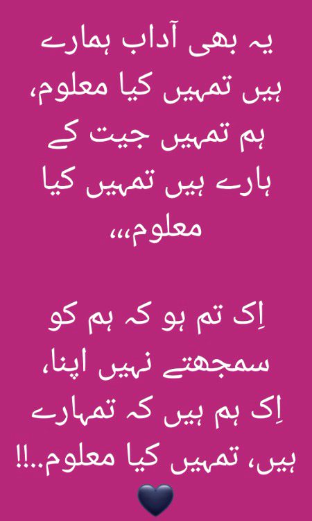 Tumhain kia maloom
