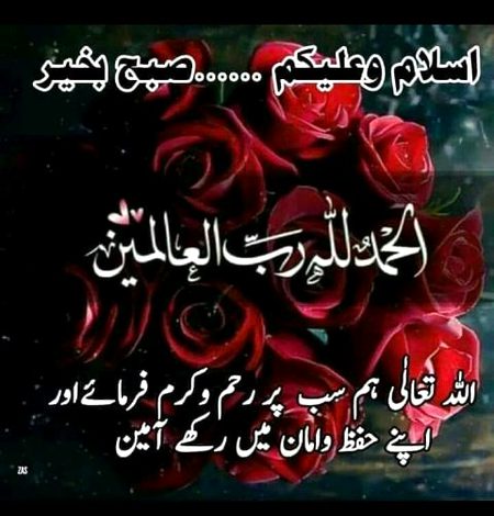 Islamic Quotes image