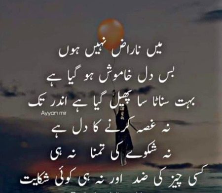 Sad Poetry image