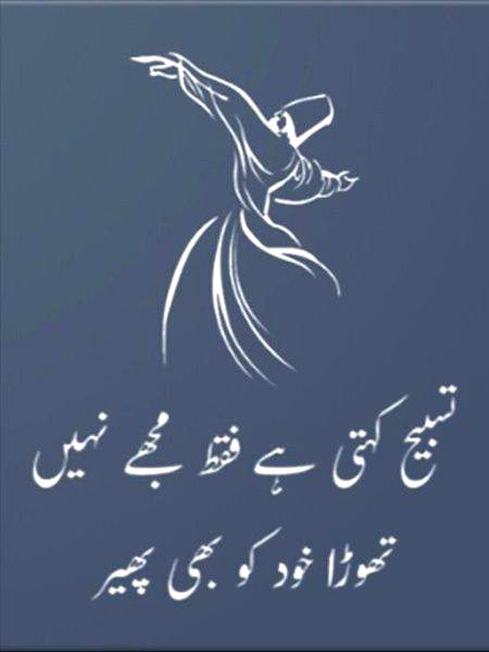 تھوڑا خود کو بھی پھیر