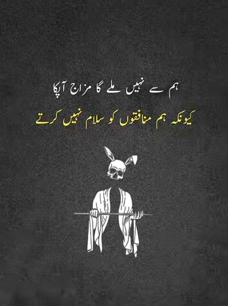 Attitude Poetry image