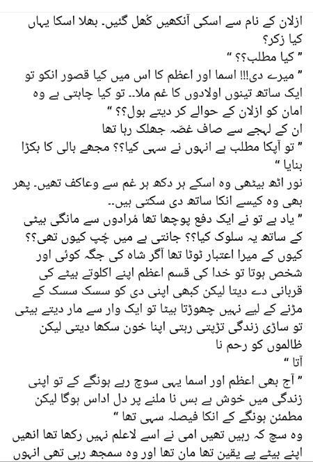 وہ عشق جو سے روٹھ گیا 💕💕