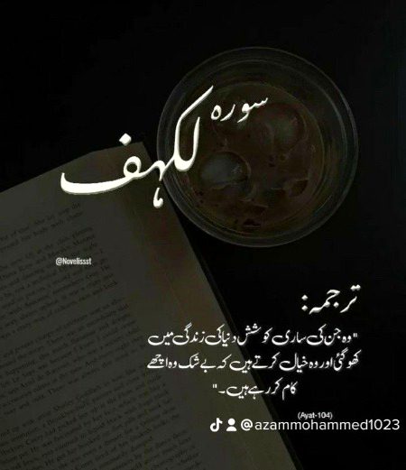 Islamic Quotes image