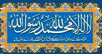 Islamic Quotes image