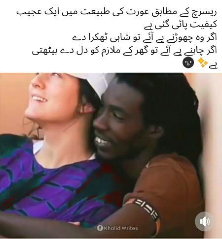 Toba toba toba pata ni ess larki ny kon sa gunah kiya ho gya