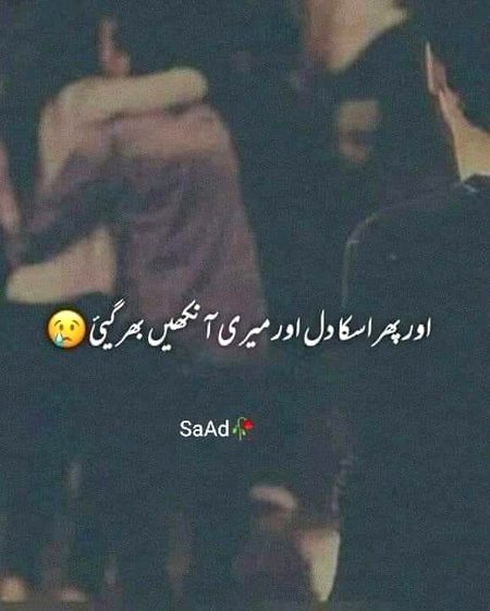 وہ کہے انکھیں کھول باتیں کر
اور میرے پاس اختیار نا ھو
💔😔