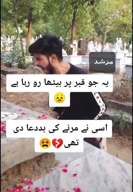 Ap ko toh meri قبر b naseeb nah ho😔