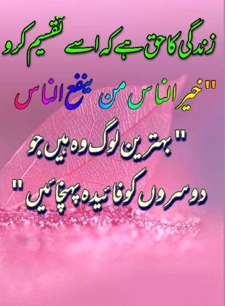 Islamic Quotes image