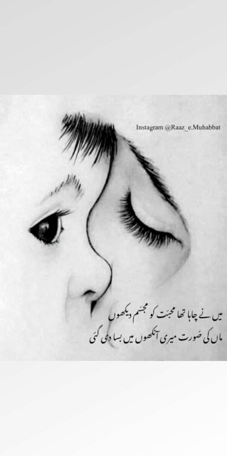 Haqeeqt...sarapa muhbt..