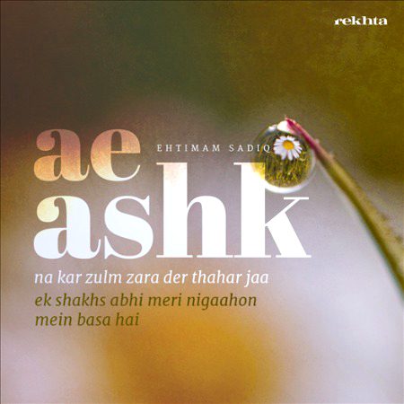 Romantic Poetry image