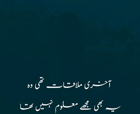 Sad Poetry image