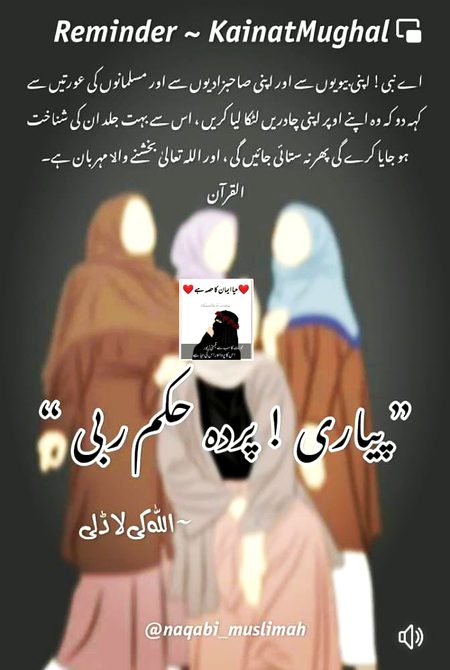 🥀"-#عورت کو اللٰہ تعالیٰ نے #مرد پر تین مقامات پر زیادہ #فضیلت عطا فرماٸی ہے _*⁦🏵️⁩
(1)🌾"-اللٰہ رب العزت نے #تخلیق کا #وصف صرف عورت کو عطا کیا ہے _*🌼
(2)🌾"-#اللٰہ نے اپنی #محبت کو صرف ماں کی محبت سے #تشبیہ دی ہے _*🌼
(3)🌾"-میرا رب خود #پردے میں ہے لیکن اپنی 
ساری #مخلوق میں سے اس نے صرف عورت کو #پردے میں رہنے کا #حکم دیا ہے_*🌼
📿#سبحان_اللہ⁦❤️