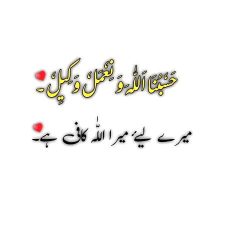 Islamic Quotes image