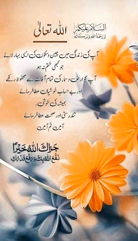Islamic Quotes image
