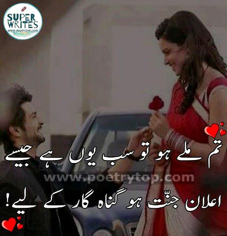 Romantic Poetry image