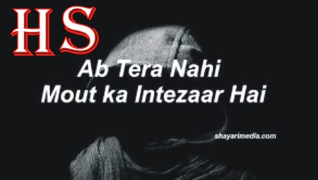 پسینہ موت کا ماتھے پہ آیا إٓینہ لا دو
میں اپنی زندگی کی آخری تصویر تو دیکھوں