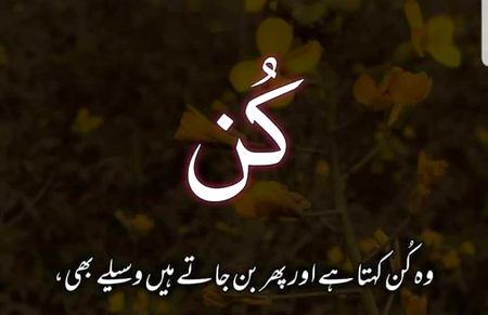 Islamic Quotes image