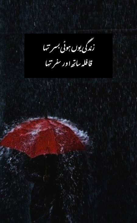 Sad Poetry image