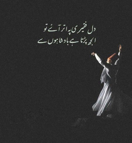 Sufism ❣️❣️