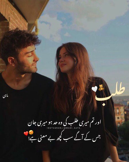 Romantic Poetry image