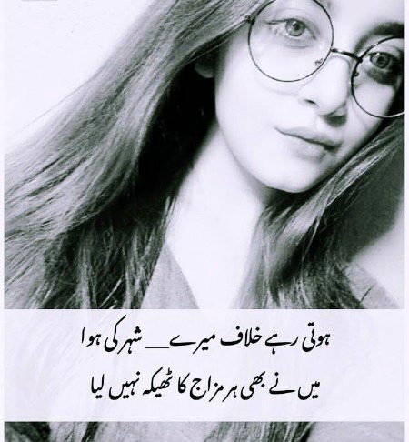 Attitude Poetry image