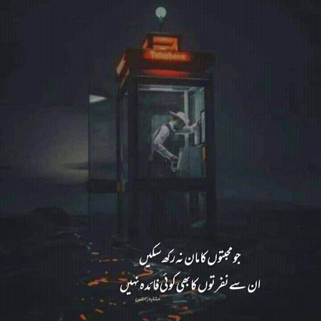 Sad Poetry image