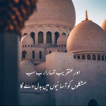 Islamic Quotes image