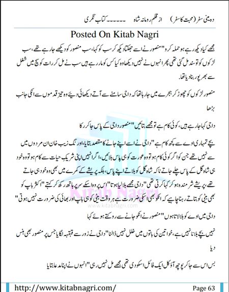 Romantic Novels image