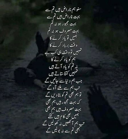 Sad Poetry image
