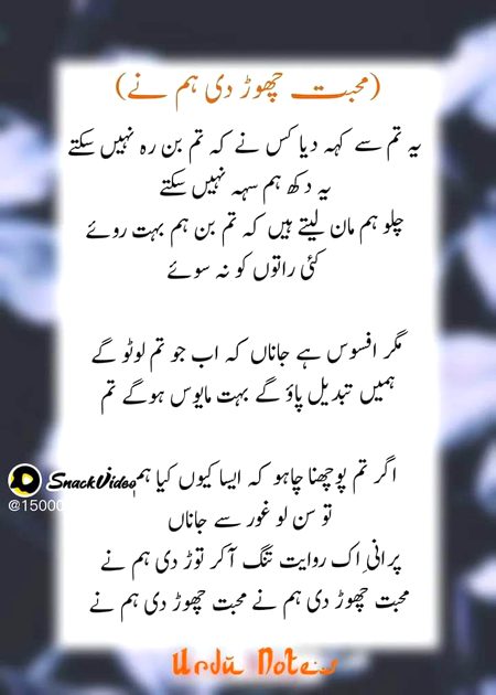 Sad Poetry image