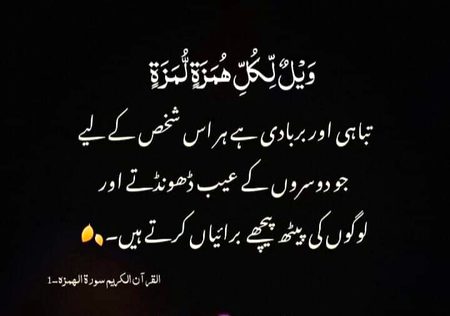 Islamic Quotes image