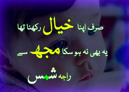 Sad Poetry image