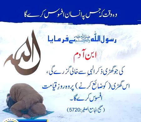 Islamic Quotes image