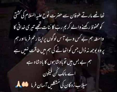ILAHI AMEEN