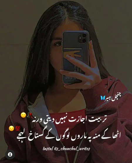 Attitude Poetry image