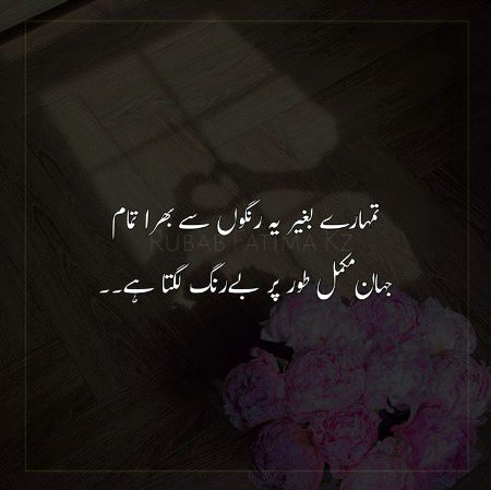 Sad Poetry image