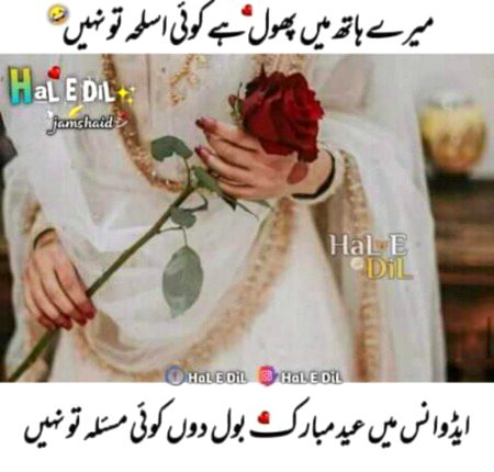 Chand Rat Mubarak Ho sub ko