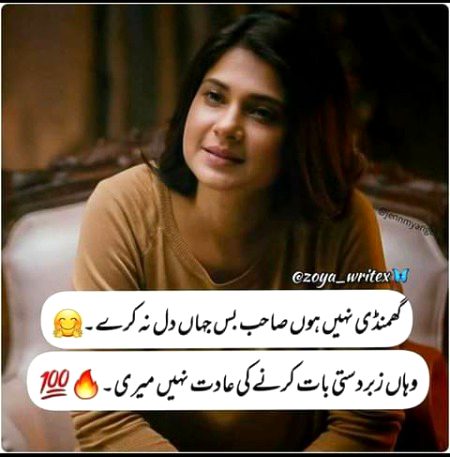 Attitude Poetry image