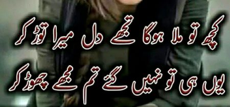 Sad Poetry image