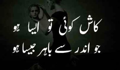 اندر جیسا ہو😔😔😔😔😔