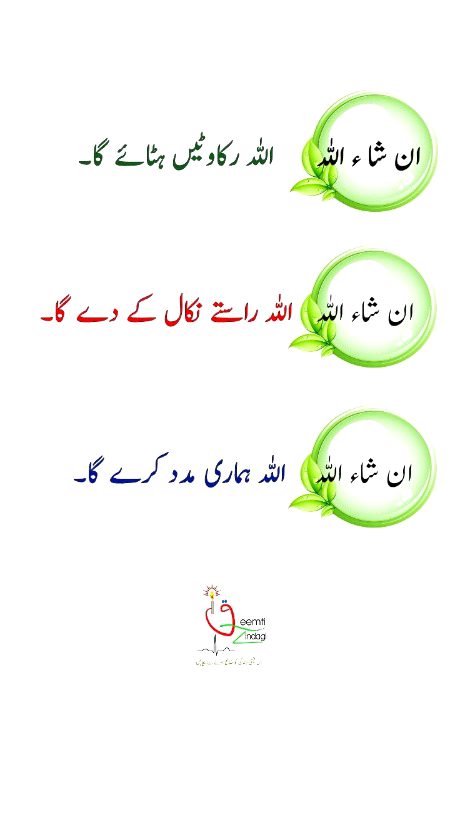 Islamic Quotes image