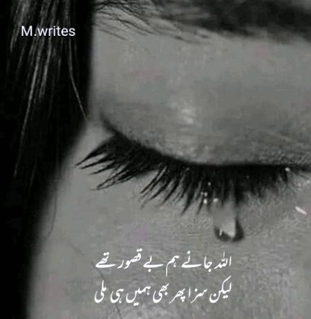 Sad Poetry image