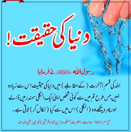 Islamic Quotes image