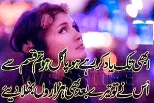 Sad Poetry image