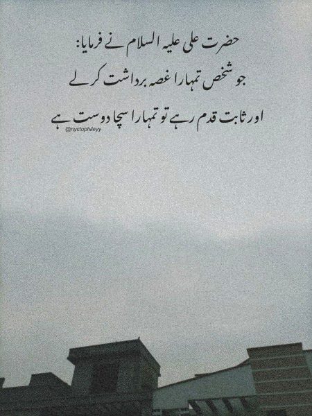 Islamic Quotes image