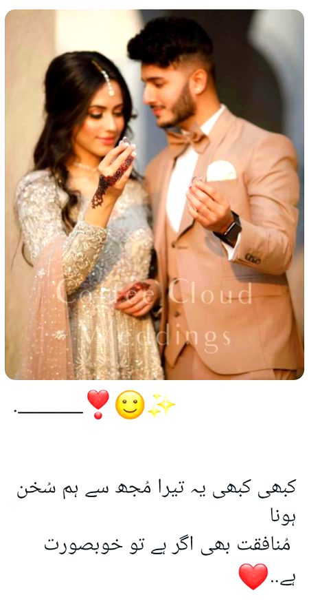 دیکھ اتنا کے نظر ہی لگ جاے مجھ کو تیری نظر سے مر جانا اچھا لگتا ہے