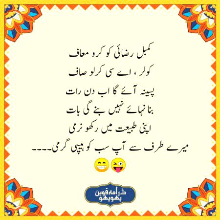 Garmi ho rahi ha