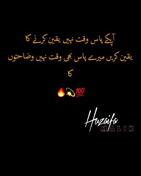 Attitude Poetry image