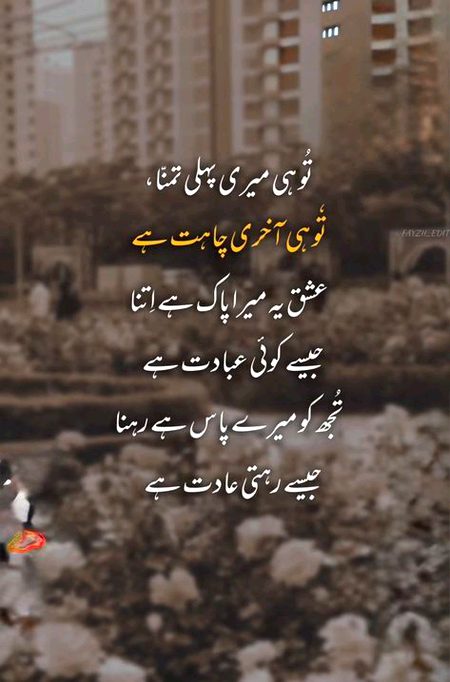 Romantic Poetry image